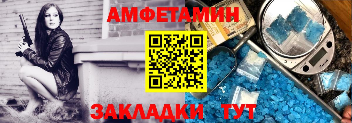 АМФЕТАМИН Premium Кимры