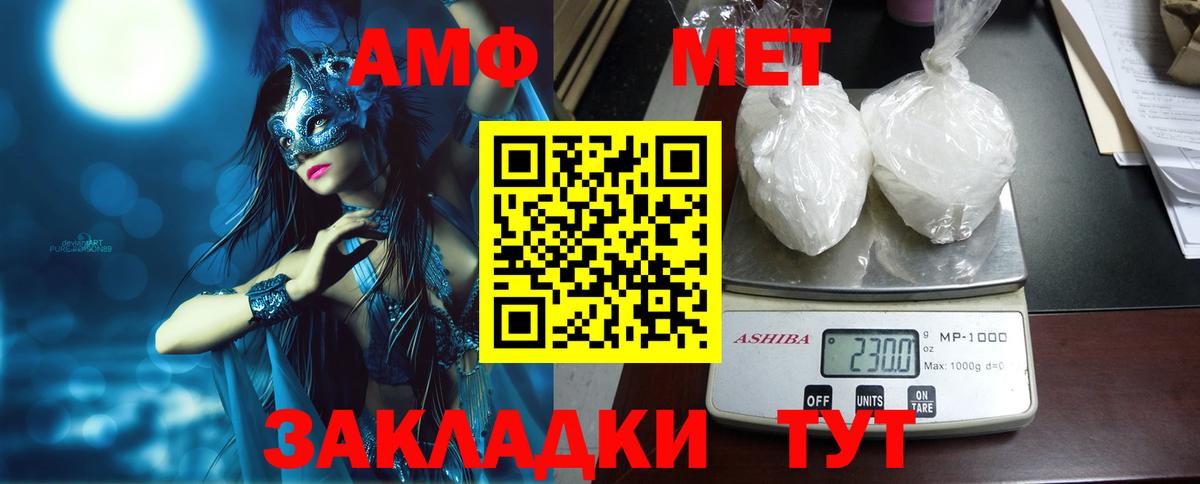 АМФ  MEGA вход  Вход с VPN  Кимры  Амфетамин  АМФЕТАМИН Premium 