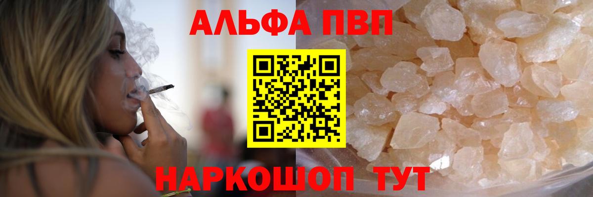 Alpha-PVP СК КРИС  магазин    Кимры  Alfa_PVP СК КРИС  Вход с VPN 