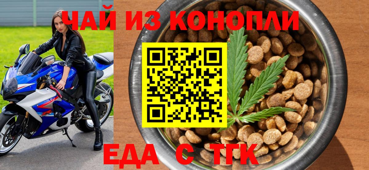 Кимры  Еда ТГК конопля  Вход с VPN 