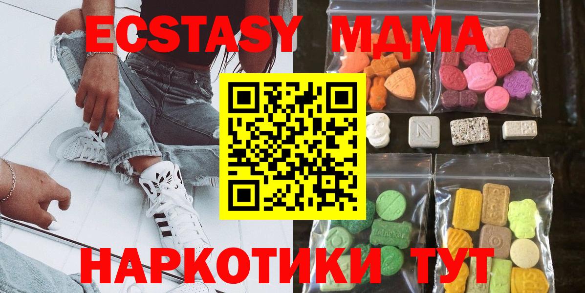 Ecstasy таблы Кимры