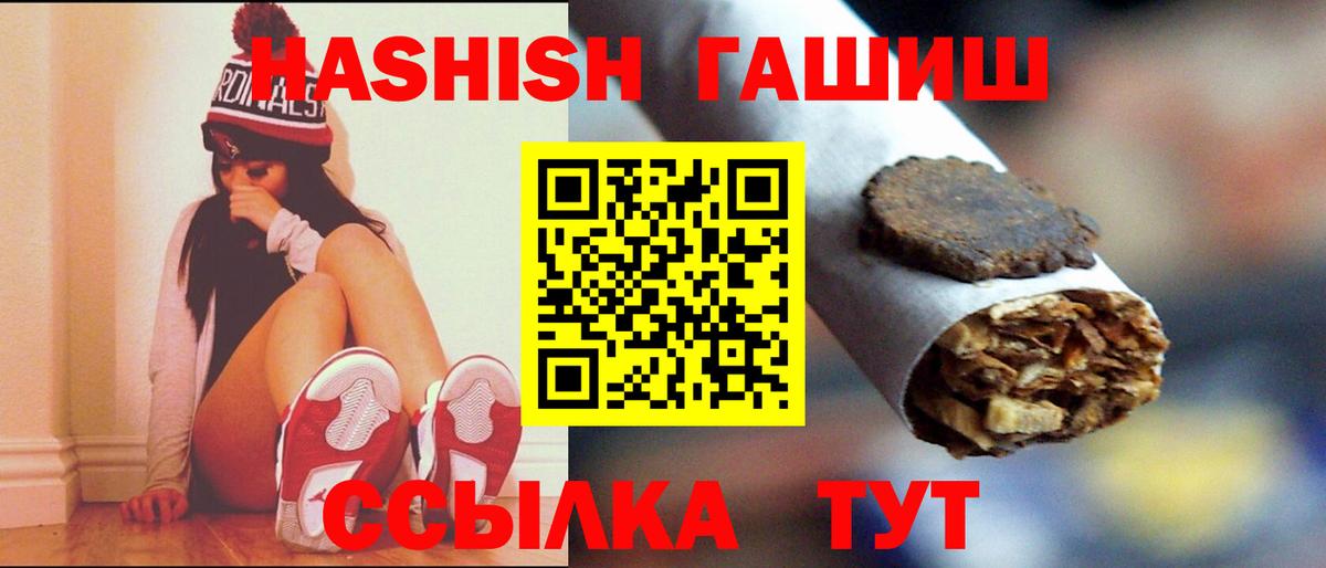 ГАШИШ VHQ Кимры