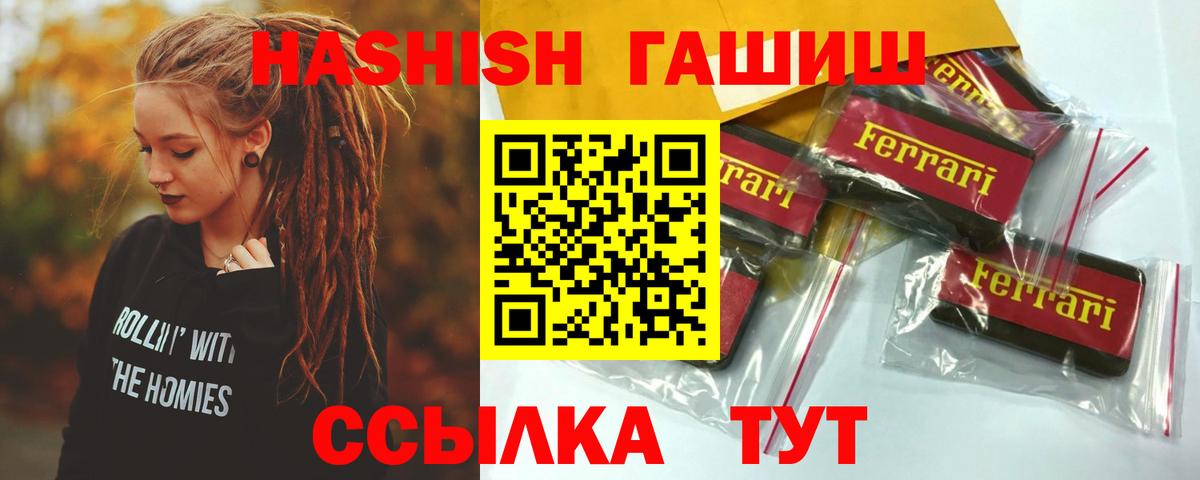 Кимры  ГАШ hashish  Вход с VPN 