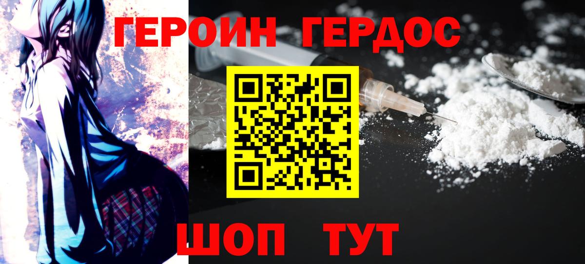 Кимры  Героин Heroin  Вход с VPN 