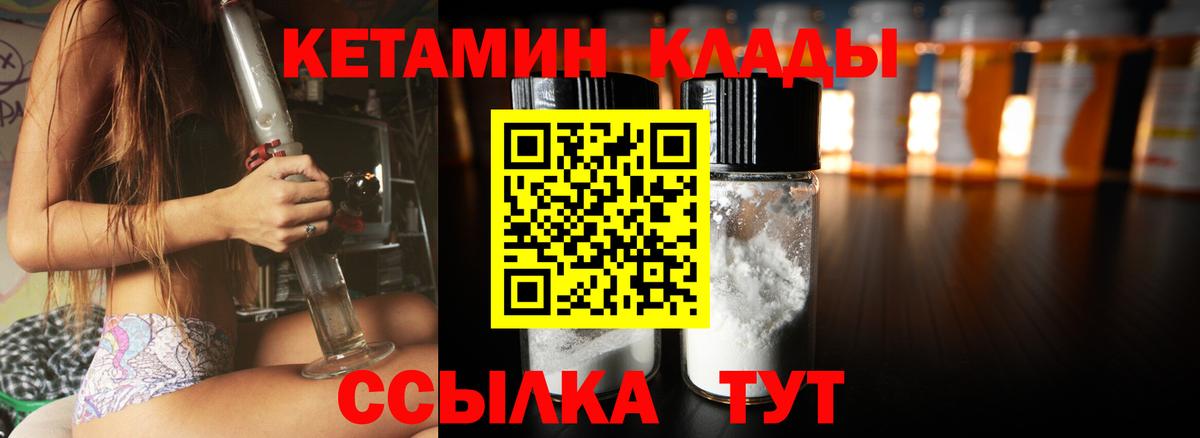 Кимры  Кетамин VHQ  КЕТАМИН VHQ  Вход с VPN 