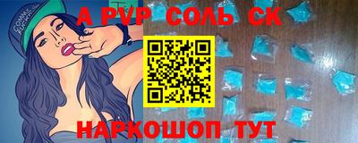 apvp Беслан