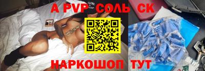 apvp Беслан
