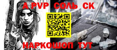 apvp Беслан