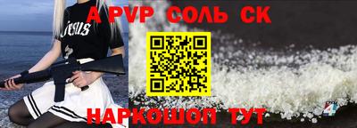 тгк Бийск