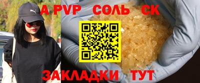 apvp Беслан