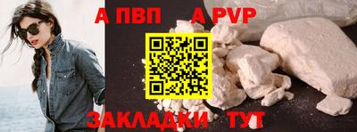а пвп мука Берёзовский