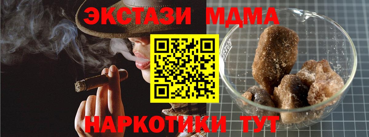 MDMA crystal  МДМА VHQ  MDMA  Кимры  Вход с VPN 