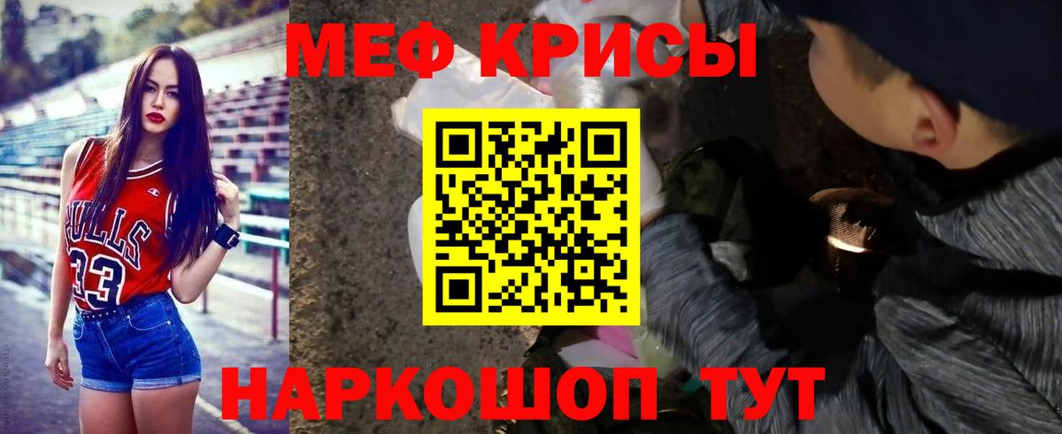 Кимры  МЯУ-МЯУ VHQ  Меф 4 MMC  МЯУ-МЯУ  Вход с VPN 