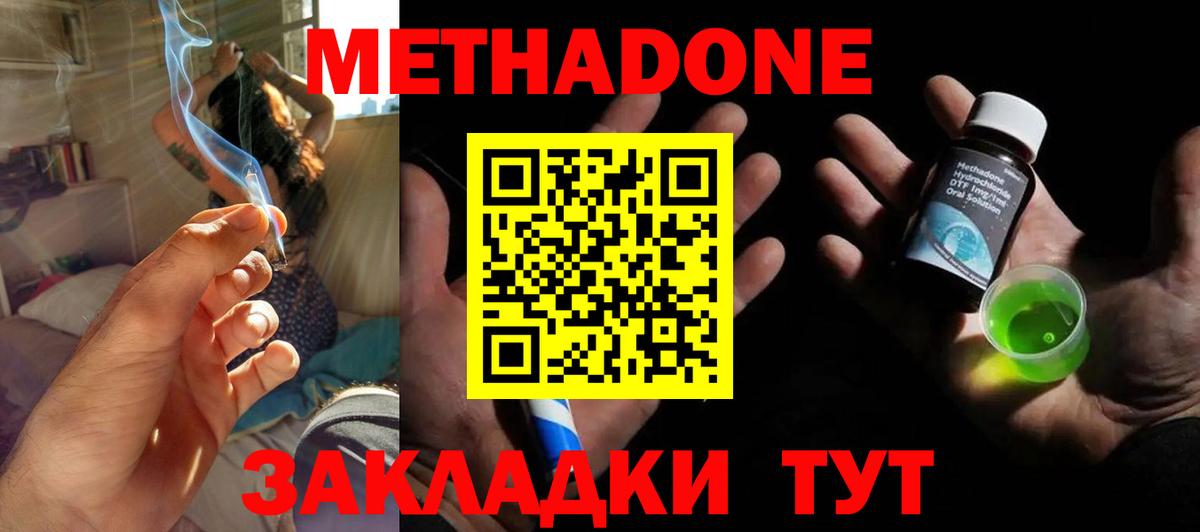 МЕТАДОН белоснежный  Вход с VPN  Метадон methadone  Кимры 