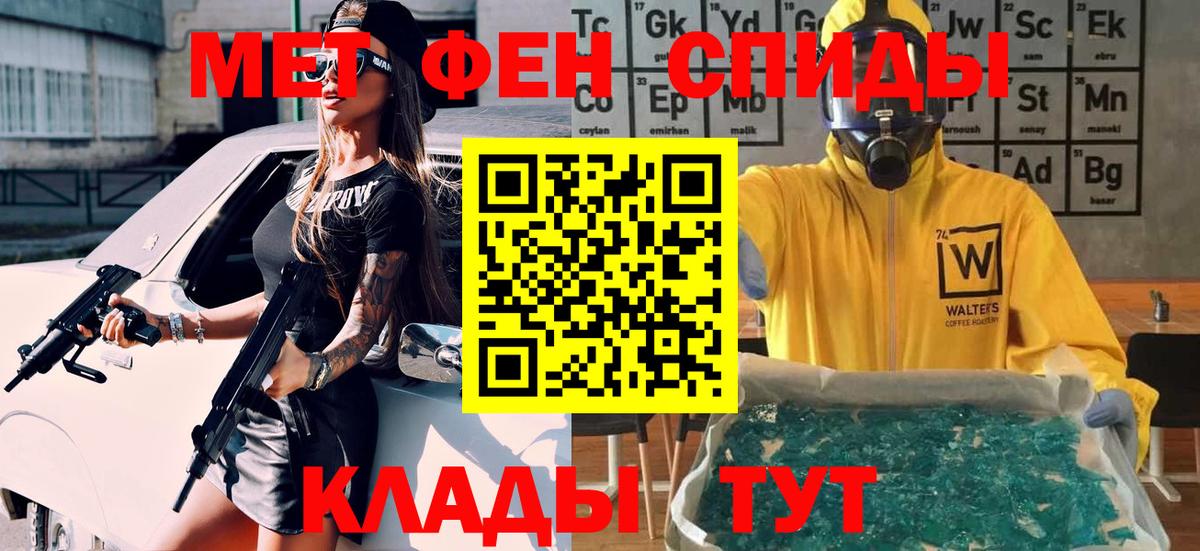 Первитин мет Кимры