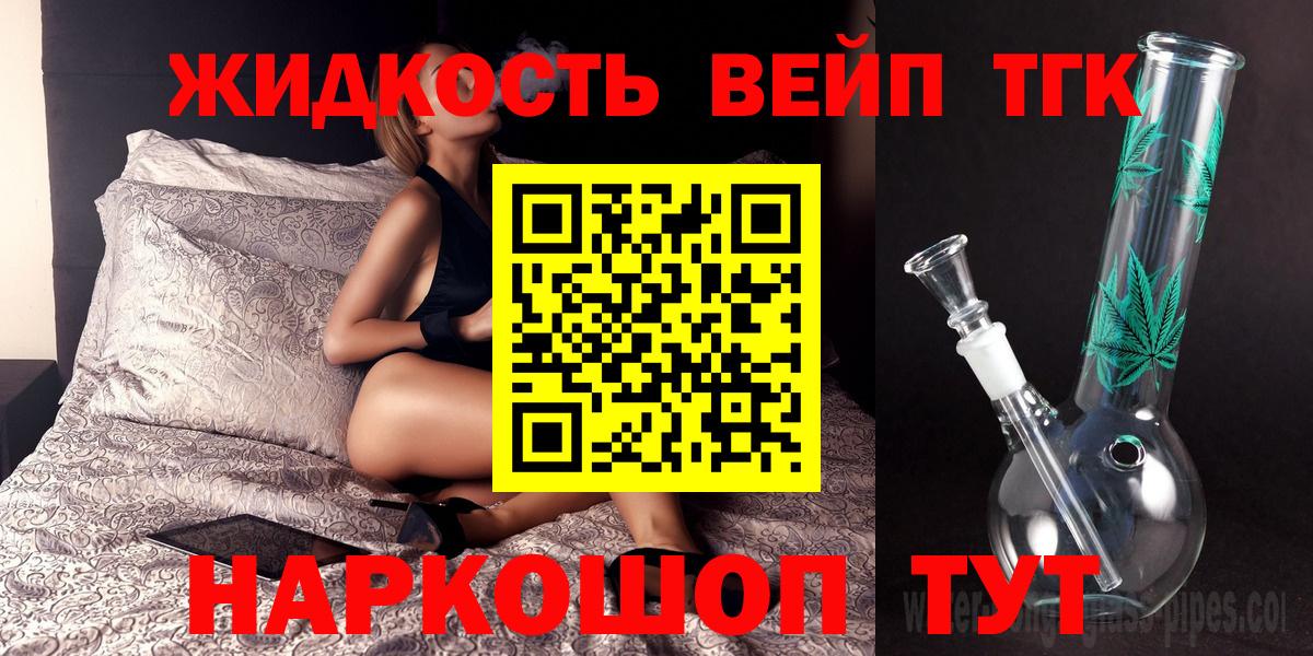 Дистиллят ТГК концентрат  Вход с VPN  ТГК THC oil  Кимры 
