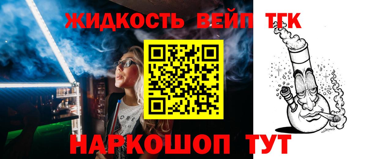 Дистиллят ТГК Wax Кимры